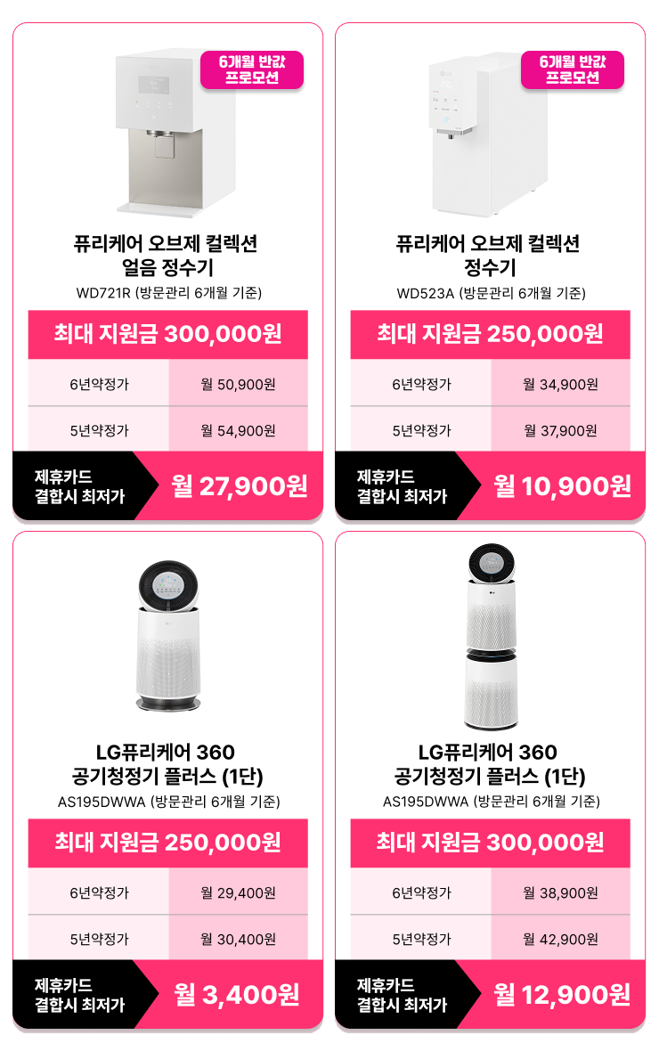 얼음정수기 선택의 정답일까?LG 퓨리케어 오브제컬렉션 WD721R 실사용 후기 이미지 10