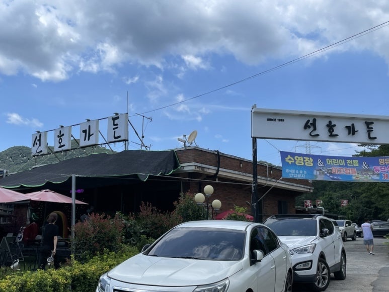 선호가든 사진 4