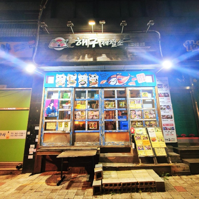 해구제철소 사진 5