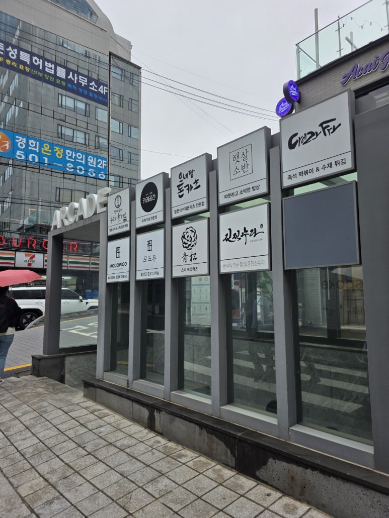 전셰프의 부페플러스 사진 5
