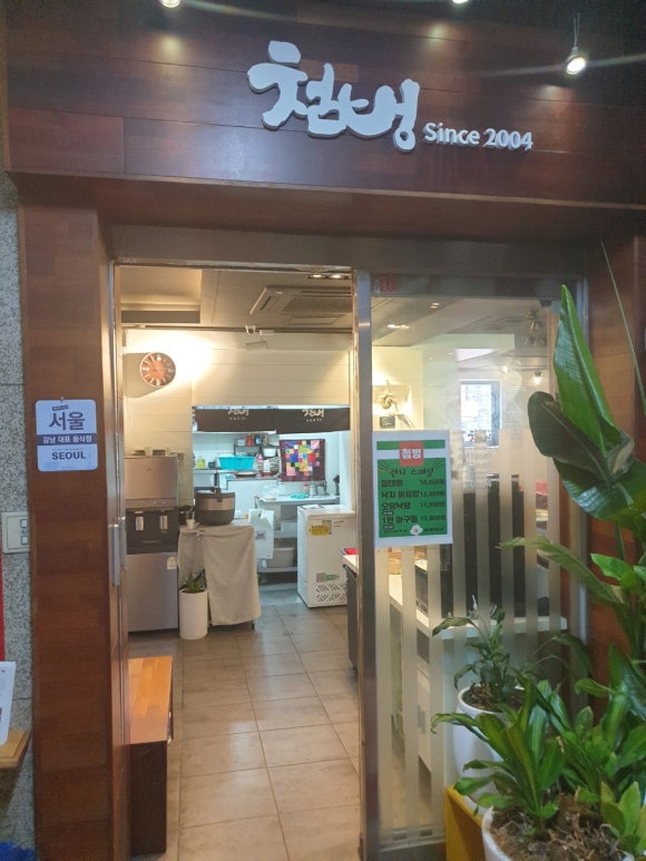 아구본가첨벙 대치점 사진 7