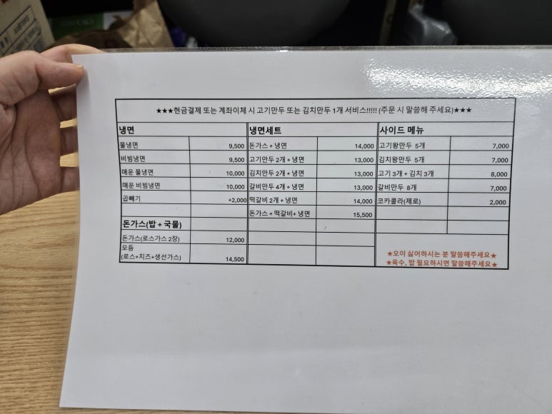 충성칡냉면 관악점 사진 8