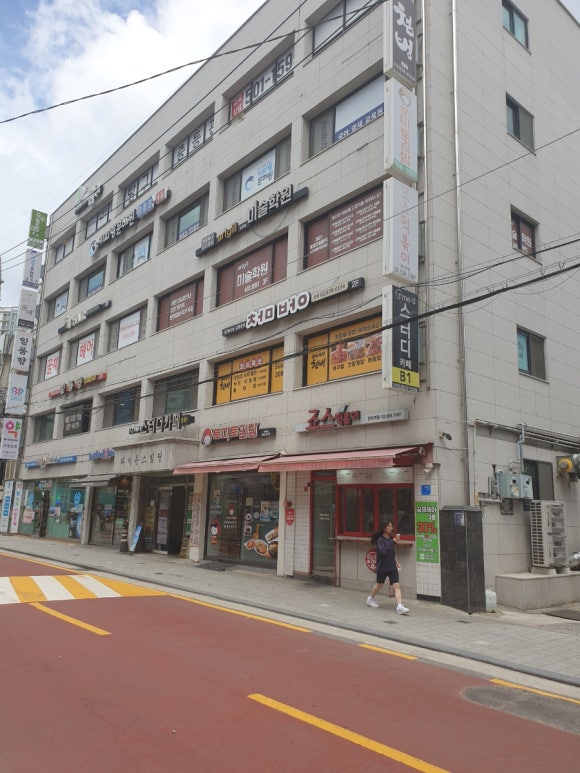 아구본가첨벙 대치점 사진 8