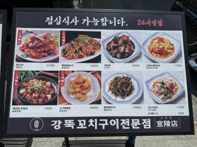 강뚝주점 사진 2