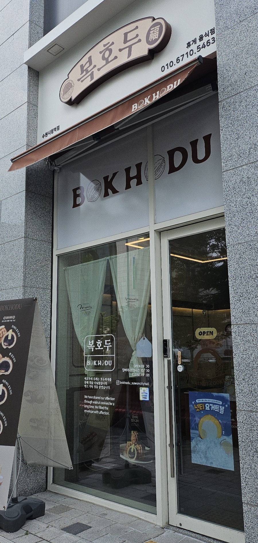 복호두 수원시청역점 사진 8
