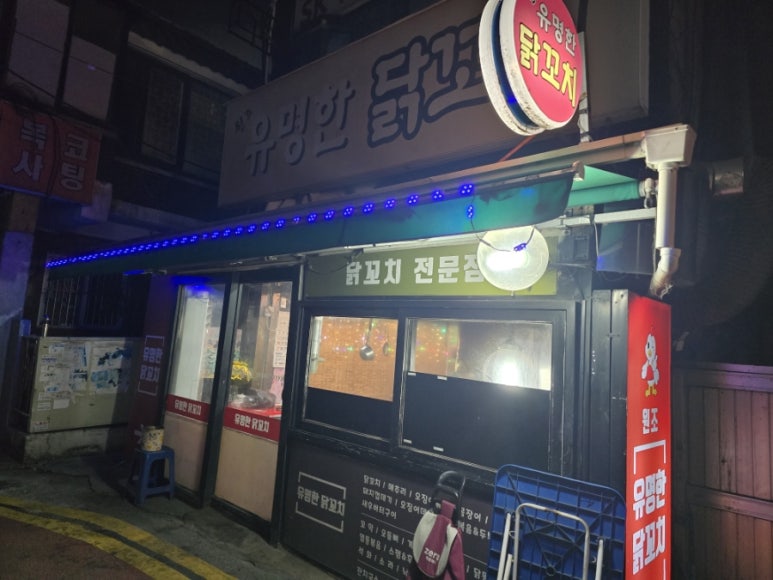 원조유명한닭꼬치 사진 7
