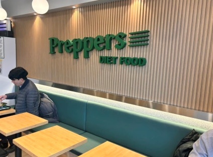 프레퍼스 어린이대공원점 대표 사진
