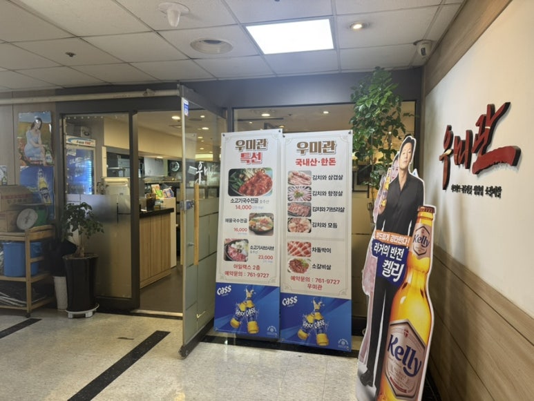우미관 사진 3