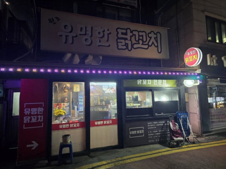 원조유명한닭꼬치 사진 6