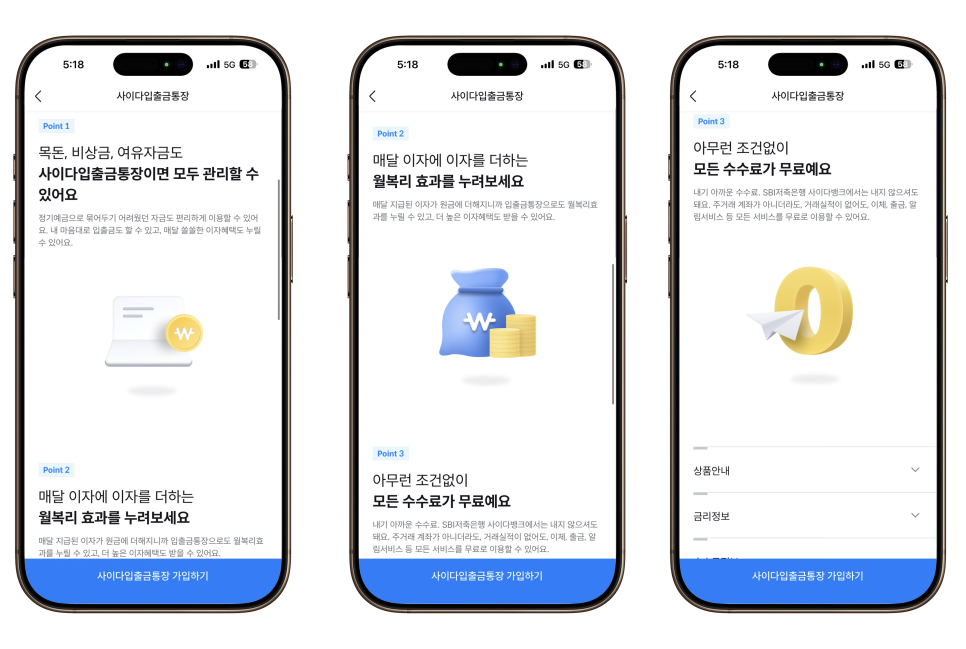 아이스아메리카노보다 시원한 혜택? 사이다뱅크 커피적금으로 여름 재테크까지 잡자 이미지 9