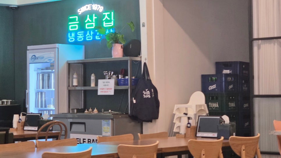 호니도니&금삼집 삼성반월점 사진 4