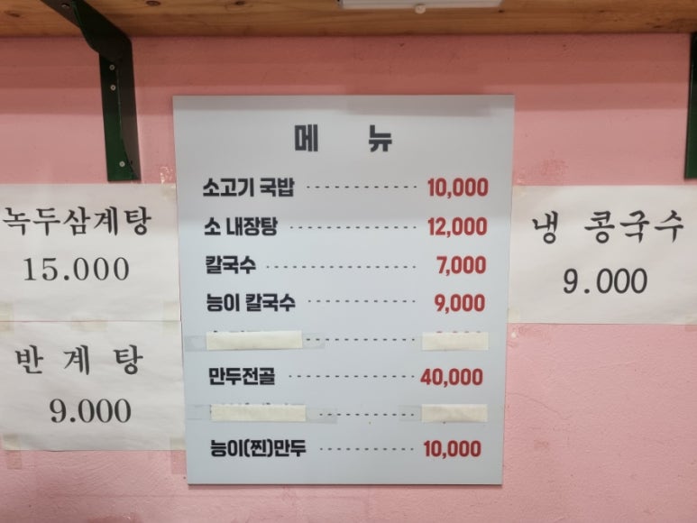 혜성식당 이미지