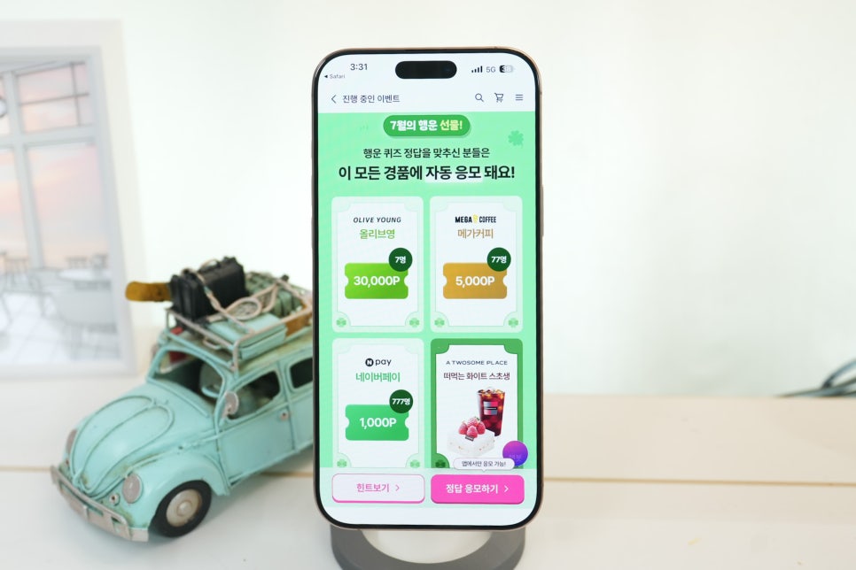 당신의 U+ LG 유플러스 고객센터앱, 꿀팁 혜택 숨겨진 7월 통신사 이벤트 총정리! 이미지 9