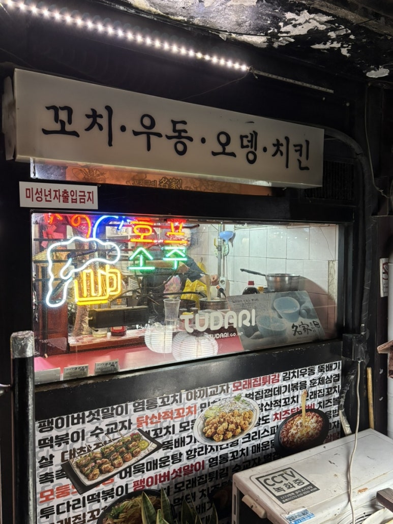 투다리 영등포역점 사진 3