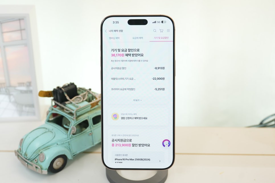 당신의 U+ LG 유플러스 고객센터앱, 꿀팁 혜택 숨겨진 7월 통신사 이벤트 총정리! 이미지 14