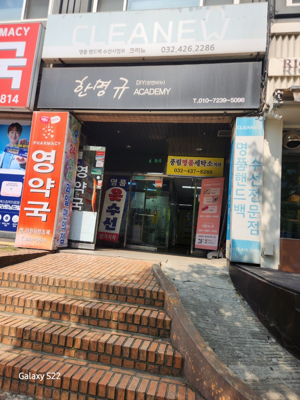 크리뉴 관교점 매장 사진
