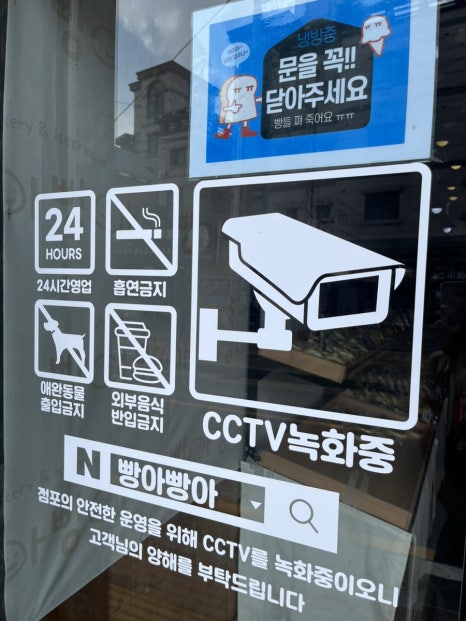빵아빵아 수원역점 사진 3
