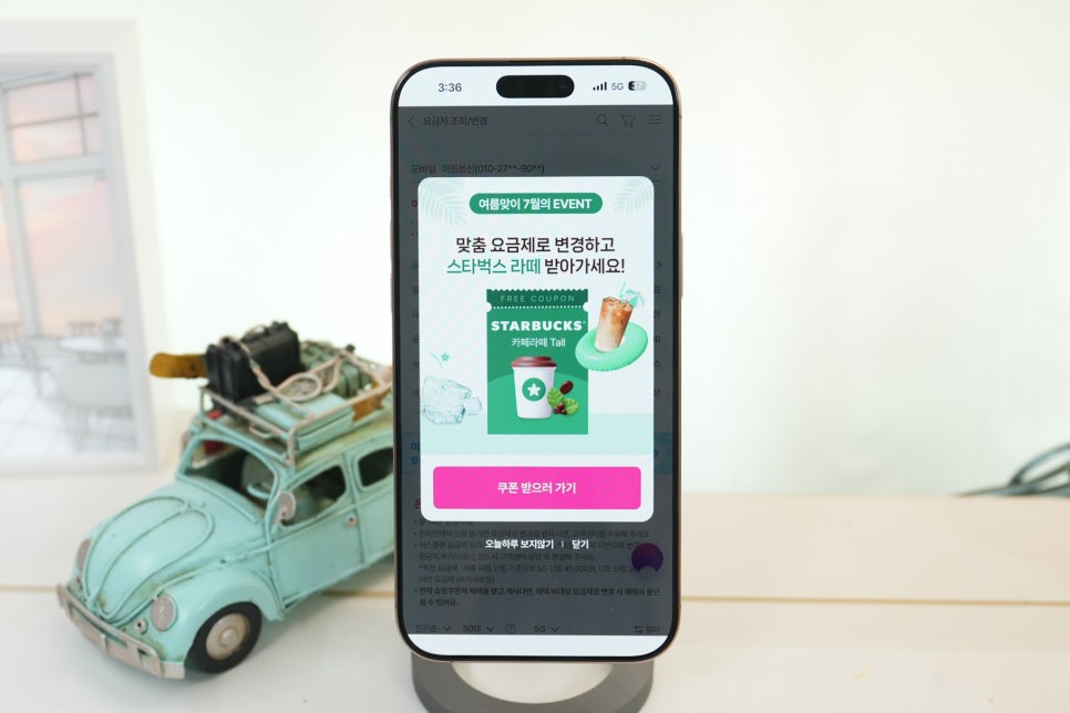 당신의 U+ LG 유플러스 고객센터앱, 꿀팁 혜택 숨겨진 7월 통신사 이벤트 총정리! 이미지 12