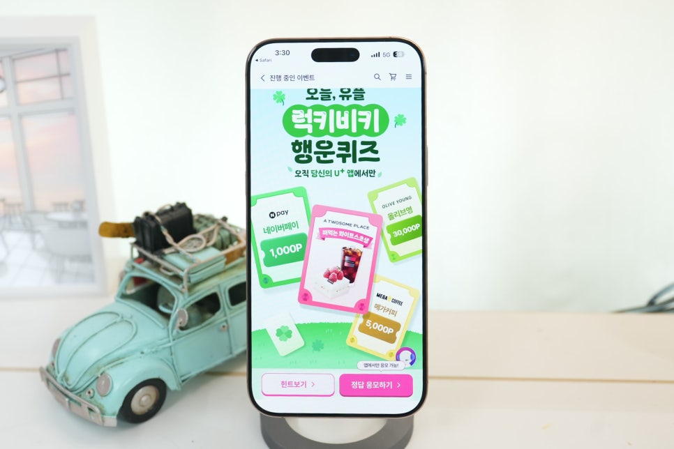 당신의 U+ LG 유플러스 고객센터앱, 꿀팁 혜택 숨겨진 7월 통신사 이벤트 총정리! 이미지 7