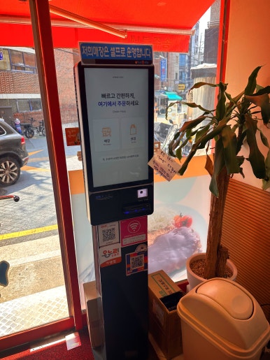송주불냉면 신림점 사진 3