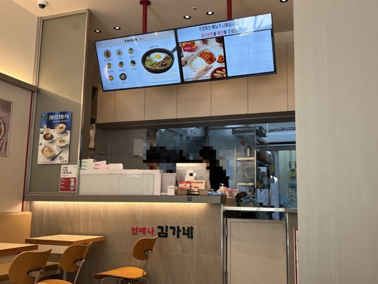 김가네 수원영통역점 사진 4