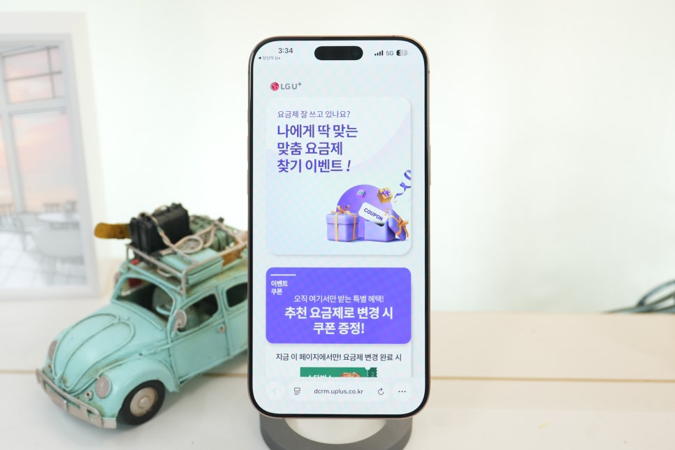 당신의 U+ LG 유플러스 고객센터앱, 꿀팁 혜택 숨겨진 7월 통신사 이벤트 총정리! 이미지 6