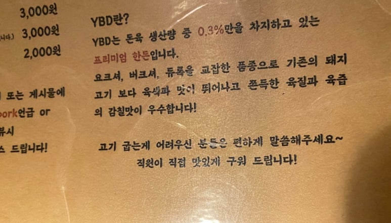 돈담 잠실새내본점 사진 6