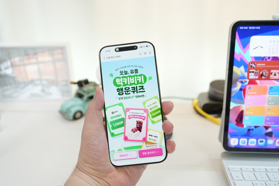 당신의 U+ LG 유플러스 고객센터앱, 꿀팁 혜택 숨겨진 7월 통신사 이벤트 총정리! 이미지 15