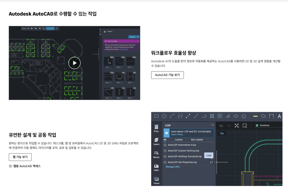 “정말 빨라진 오토캐드 도면 설계 툴 맞아?” – AutoCAD 2026, 지금 설계 업계가 주목하는 이유 이미지 4