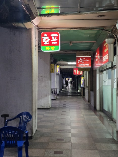 마당호프 사진 5