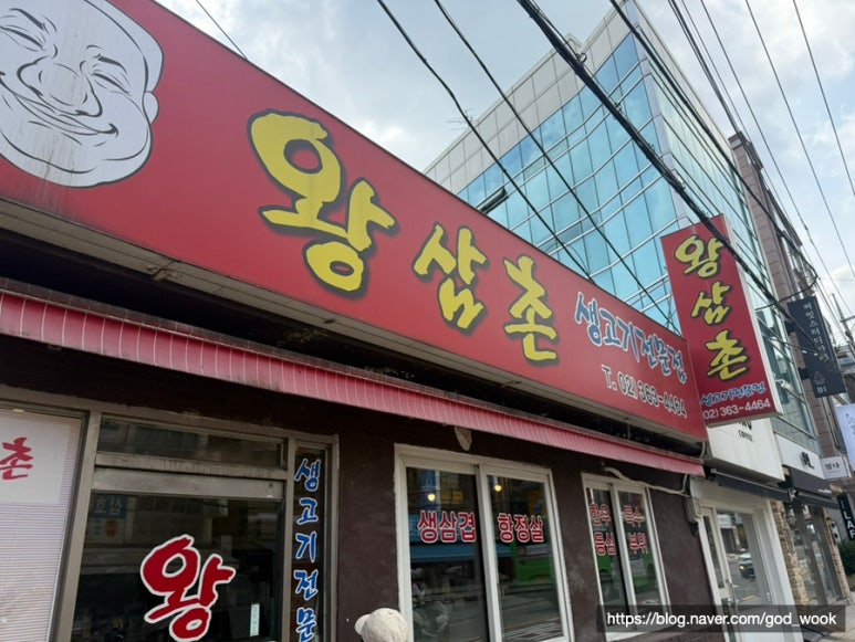 왕삼촌 사진 2