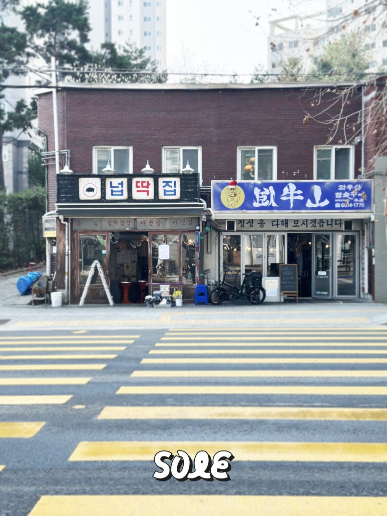 홍림진짜원조닭전문점 사진 7