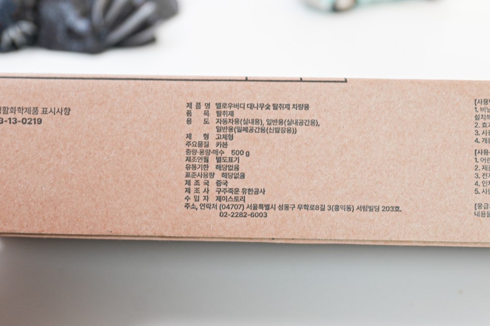 차 안 냄새, 자연으로 해결해보자웰존 차량용 대나무숯 탈취제 솔직 후기 이미지 5