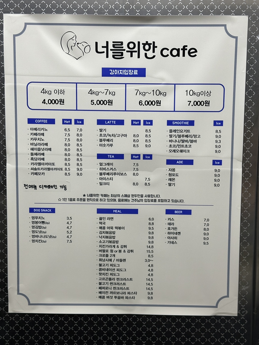 동탄 애견카페, 소형견 대형견 분리된 300평 규모 — 사진 4