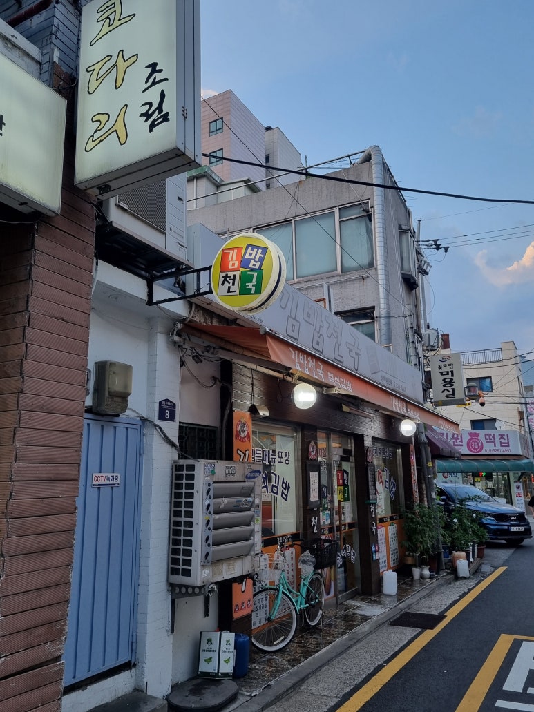 김밥천국 성애병원점 사진 5