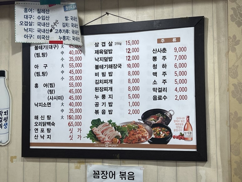 동해볼테기전문 사진 4