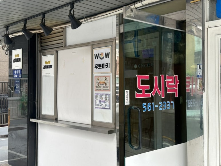 와우 사진 2