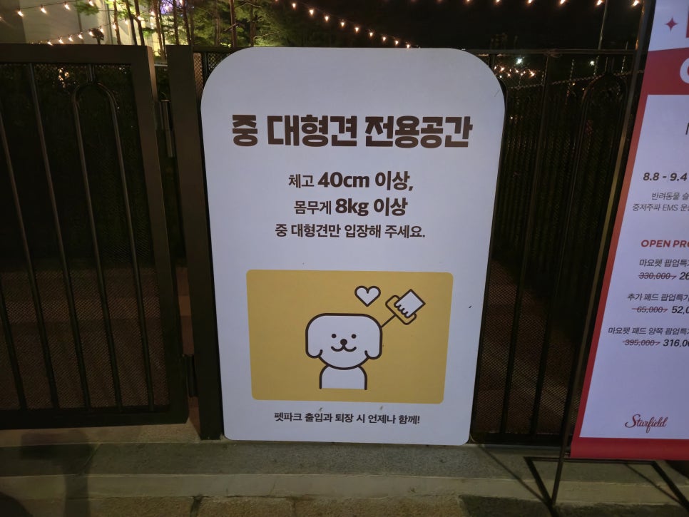 하남 스타필드 애견동반 쇼핑몰, 반려견 놀이터 후기 — 사진 9