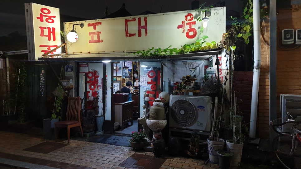 뚱땡이왕대포 사진 4