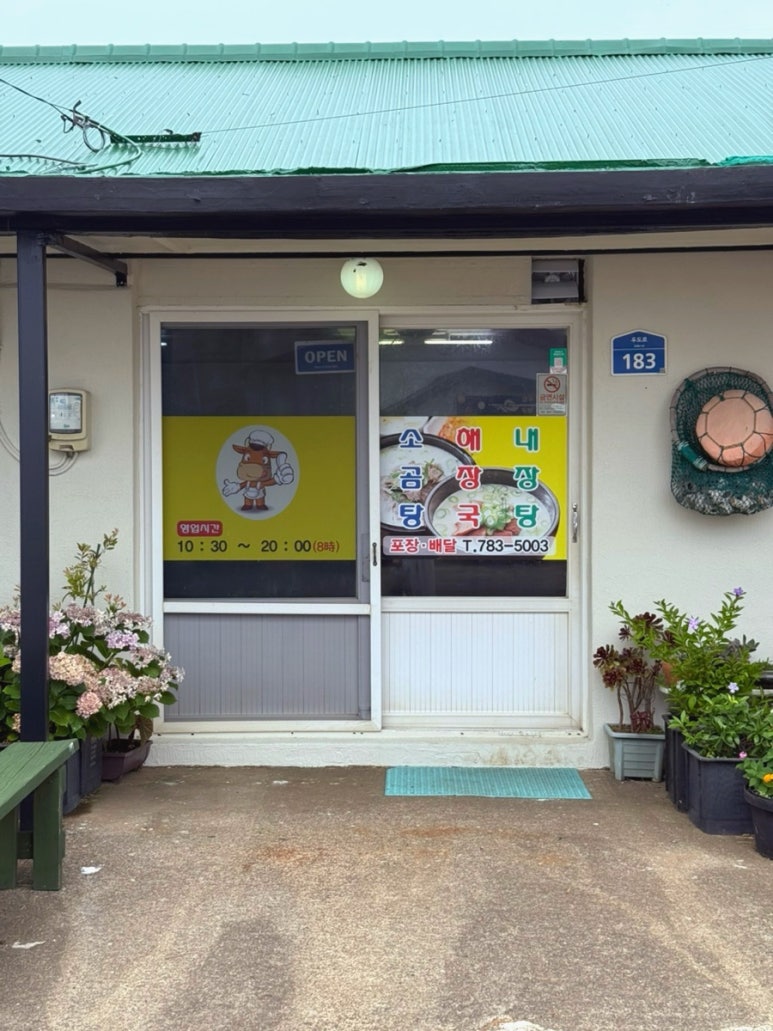 우도해장국밥 사진 3