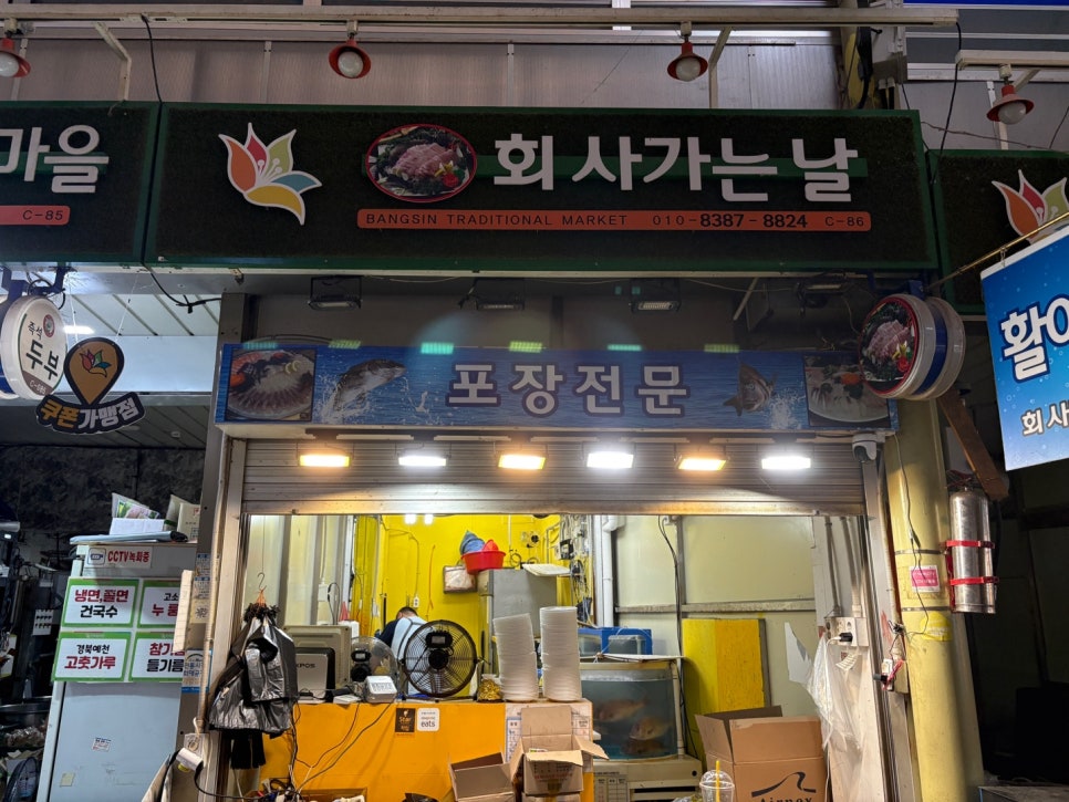 회사가는날 사진 2