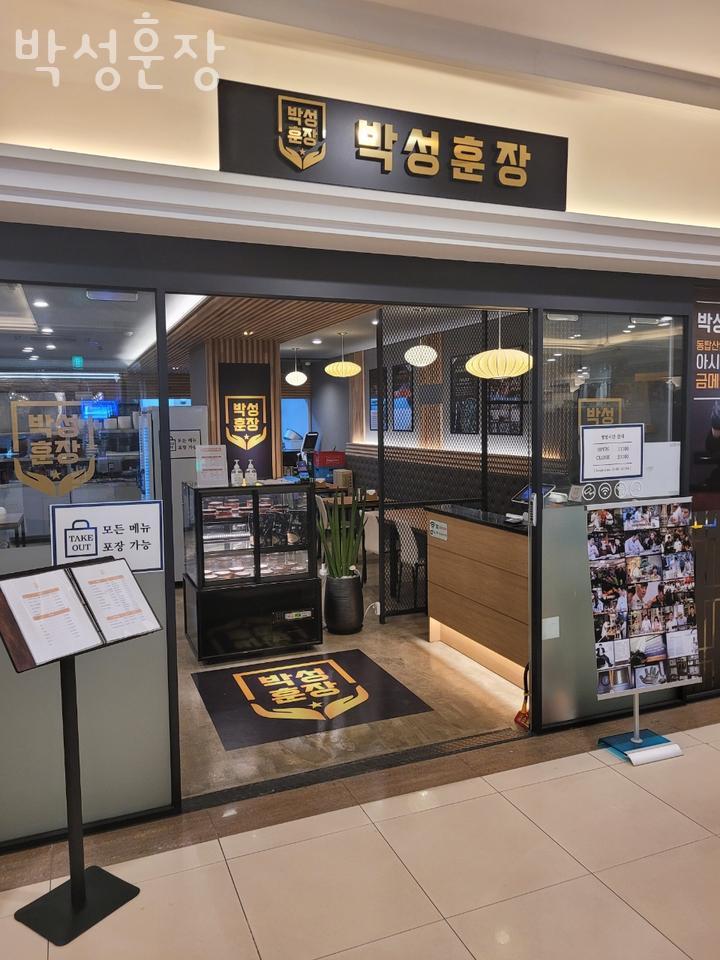 박성훈장 사진 5