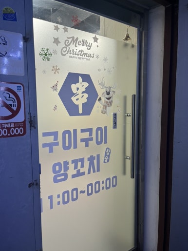 9292양꼬치 부천점 사진 5