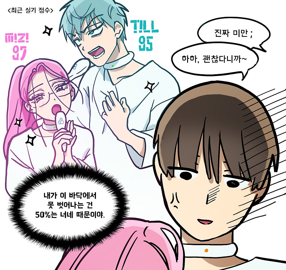 에일리언 스테이지 공식 만화모음(+26.02.14) : 네이버 블로그