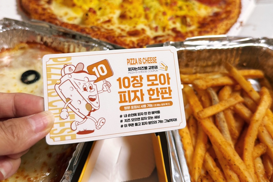 피자는치즈빨 강남점 사진 6
