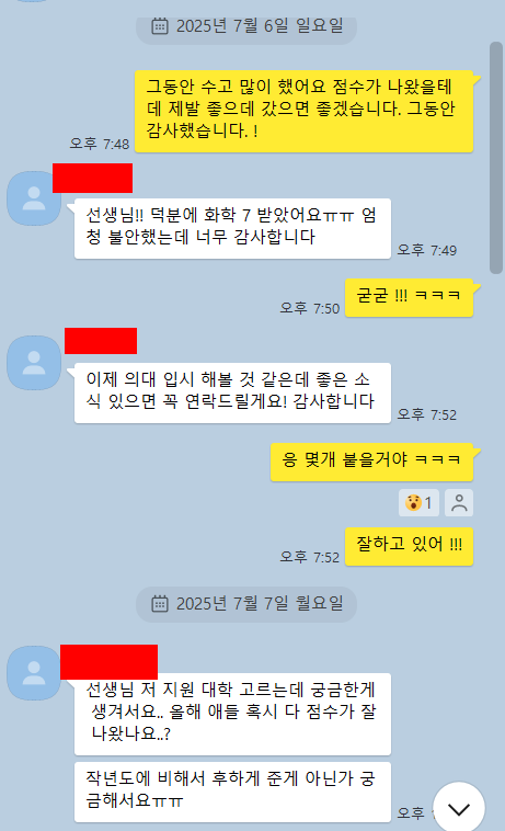 2025년 IB Chemistry 결과가 나왔습니다. 7점 획득한 학생과 연세대학교 경제학과 입학한 학생들. 관련 이미지 1