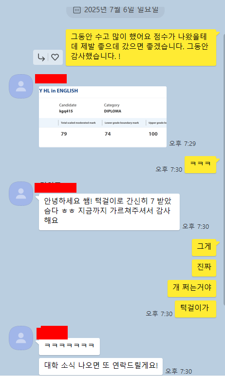 2025년 IB Chemistry 결과가 나왔습니다. 7점 획득한 학생과 연세대학교 경제학과 입학한 학생들. 관련 이미지 1