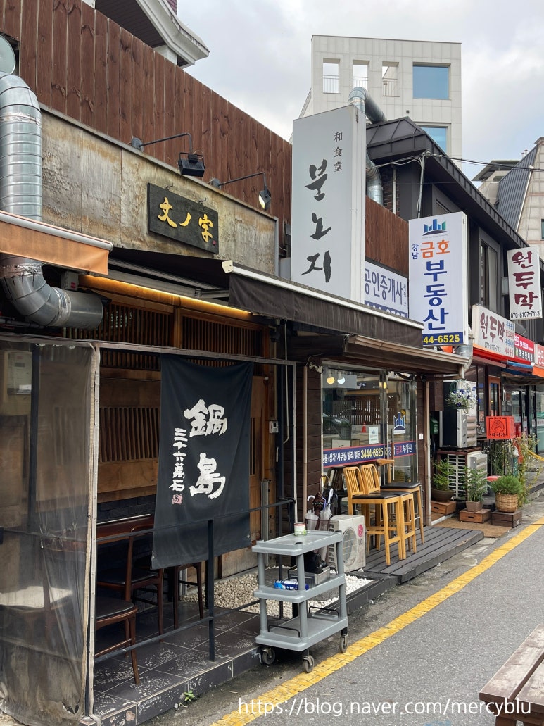 분노지 사진 7