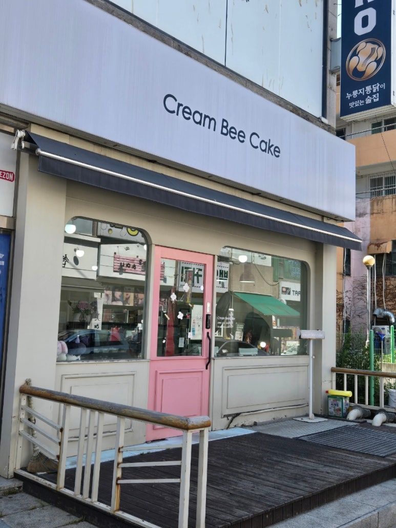 크림비케이크 사진 8