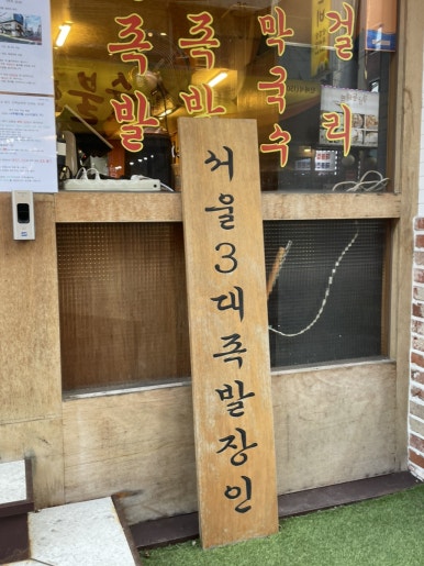 수향가 사당직영점 사진 2